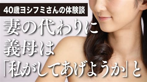 義母 セックス 体験 談|【不倫】想像以上に最高だった義母とのセックス .